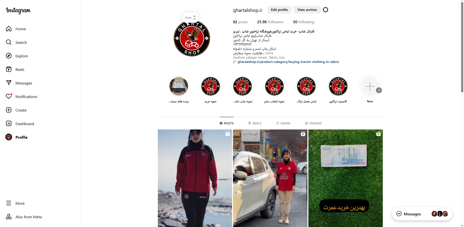 پیج اینستاگرام قارتال شاپ