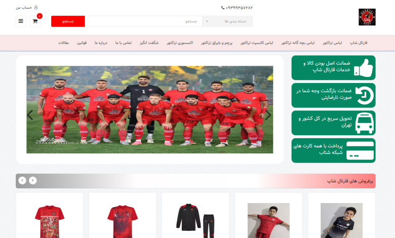 بهترین فروشگاه اینترنتی لباس تراکتور: قارتال شاپ